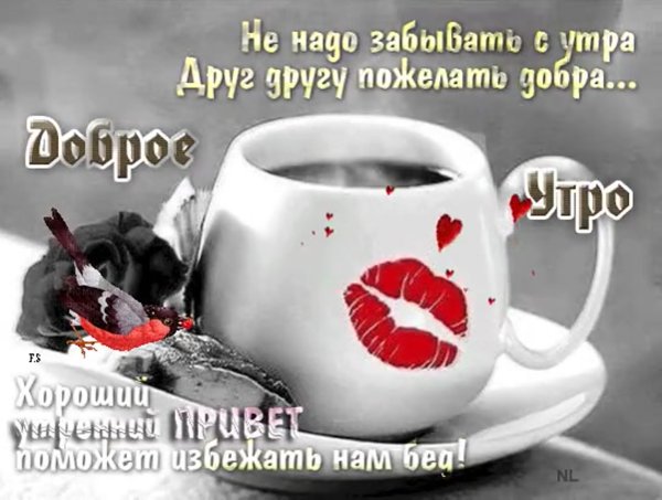 Чашечка кофе и поцелуй