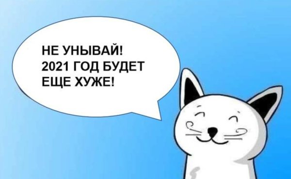 Ты неудачник