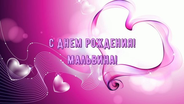 Сердце всегда с тобой
