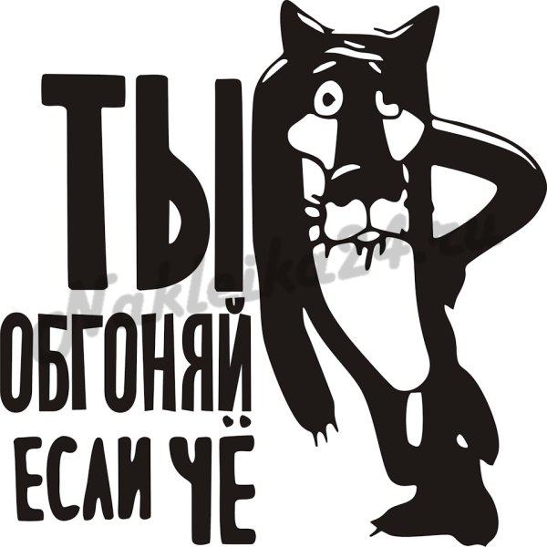 Волк ты заходи если что