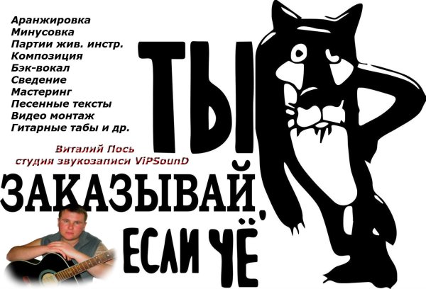 Волк ты заходи если что