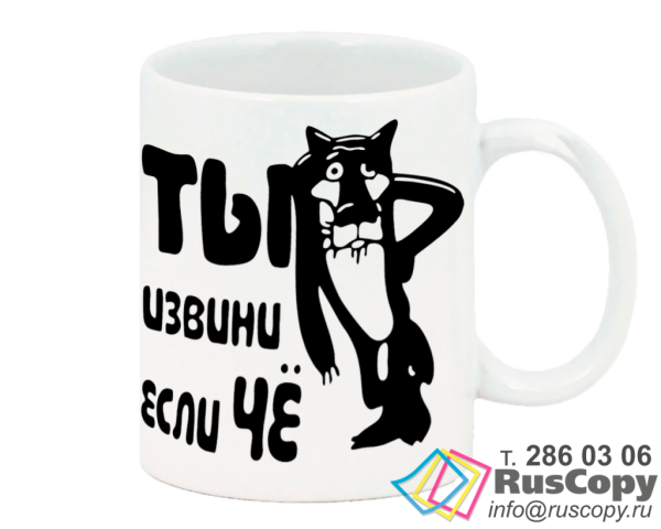 Ты извини если че