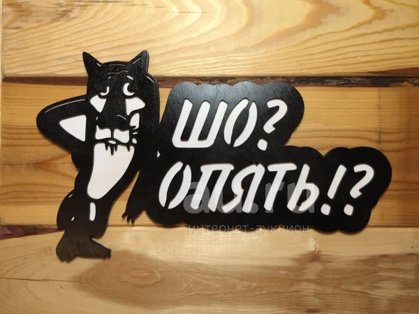 Надписи на туалете на даче