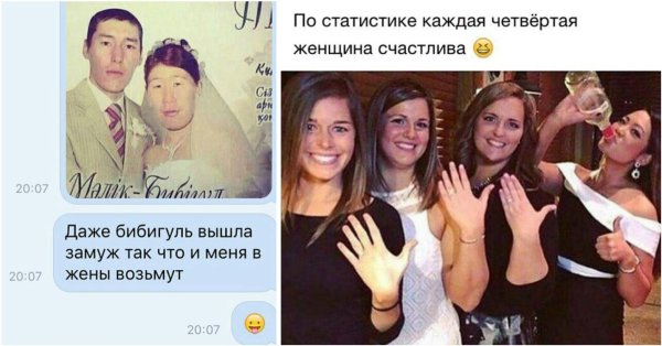 Даже Бибигуль замужем