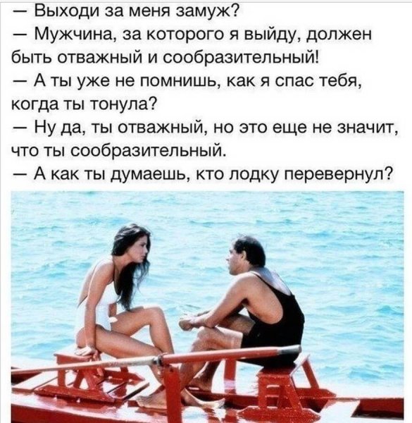 Шутки про замужество в картинках
