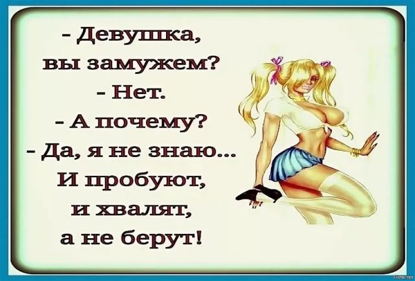Анекдоты про девушек в картинках
