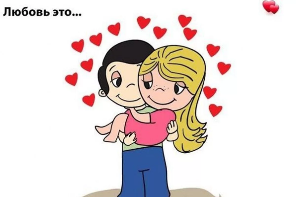 Love is на прозрачном фоне