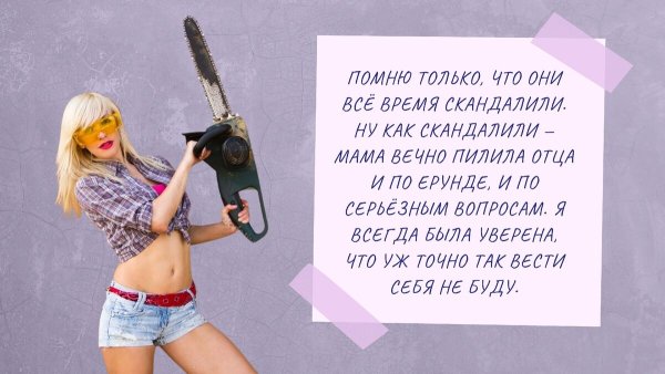 Желание девушки это закон