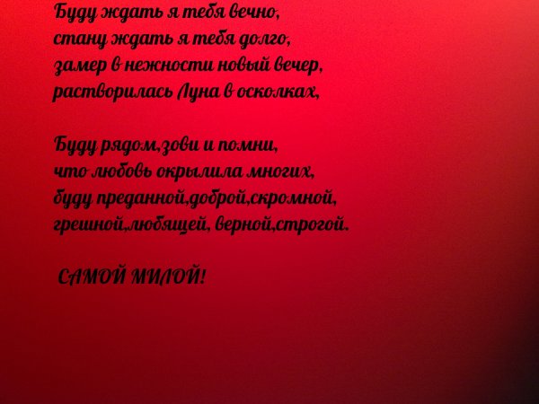 Прикольные надписи на стенах про любовь