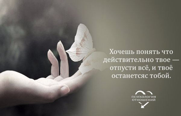 Отпустить человека
