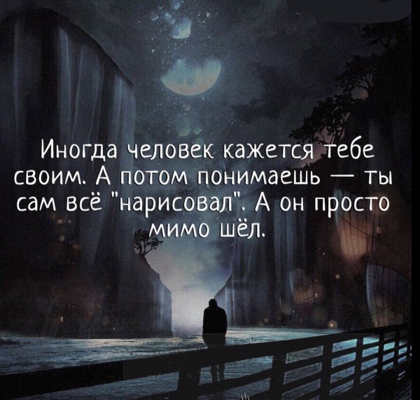 Иногда людям цитаты