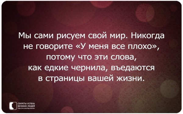 Цитаты со смыслом