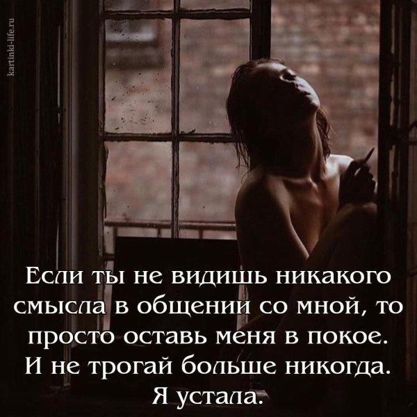 Оставьте меня в покое