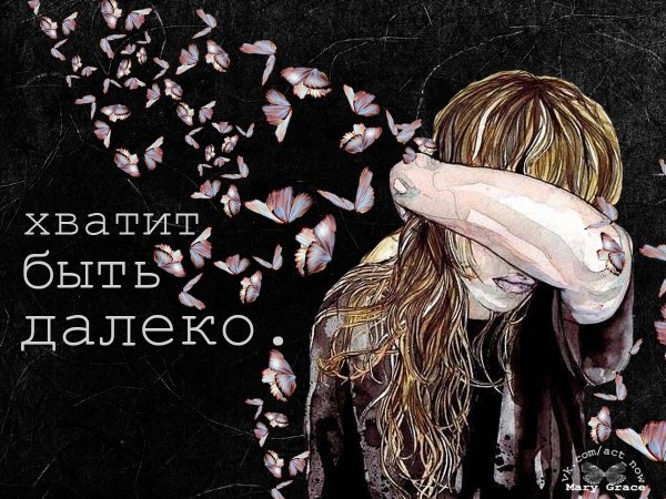 Любимый далеко