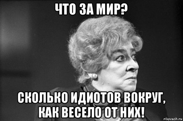 Цитаты про дебилов