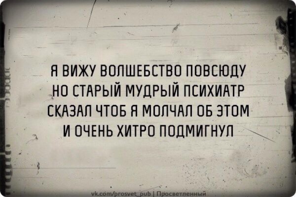 Цитаты про магию
