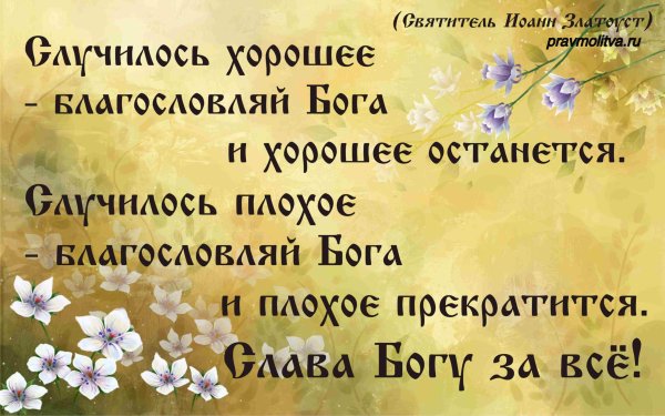 Христианские стихотворения