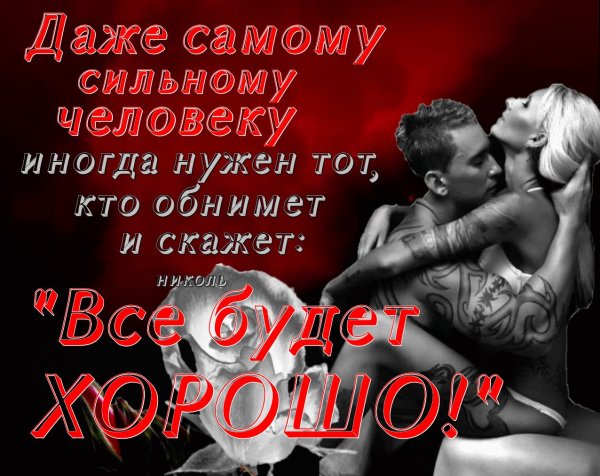 Люблю тебя моё счастье