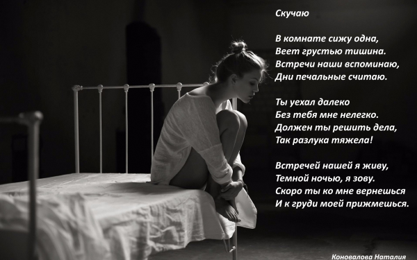 Грустные воспоминания