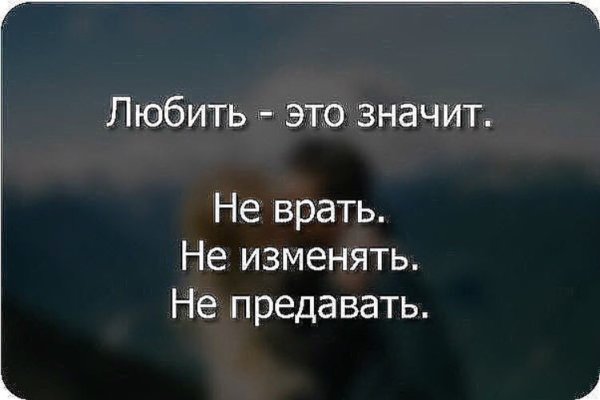 Цитаты про предательство любимого