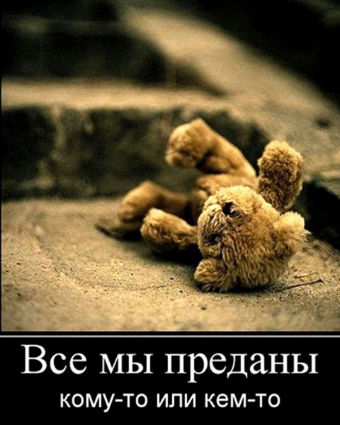 Любовь и верность