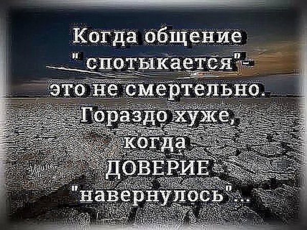 Если тебя предали один раз это первый