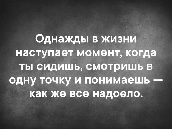 Предательство наказуемо