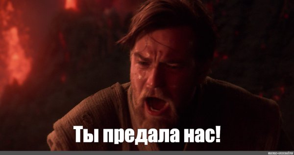 Цитаты про предателей