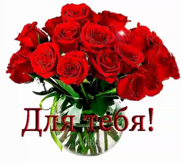 Цветы для красавицы