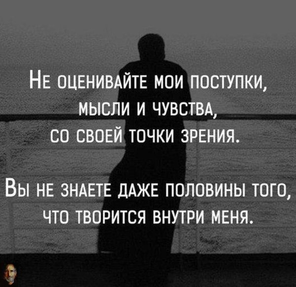 Высказывания о поступках
