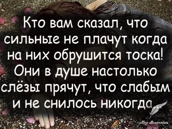 Цитаты про боль в душе