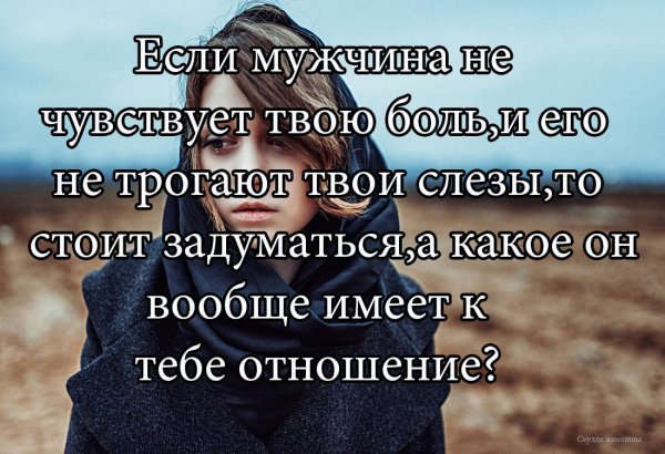 Равнодушие любимого человека