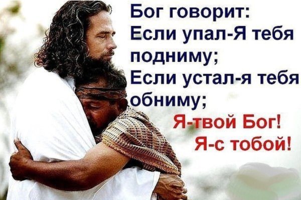 Цитаты о Боге со смыслом