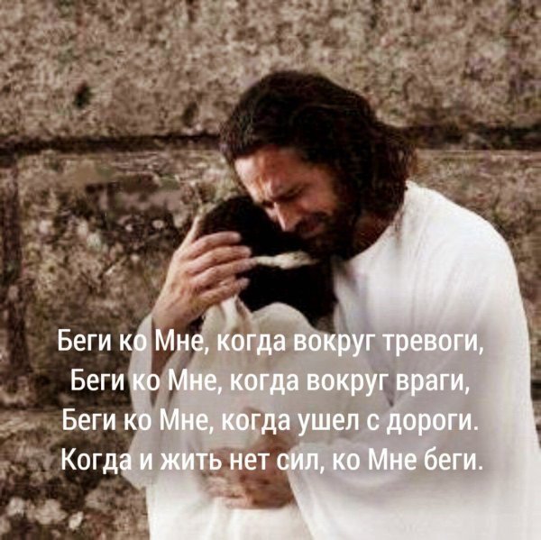 Мудрые высказывания Иисуса