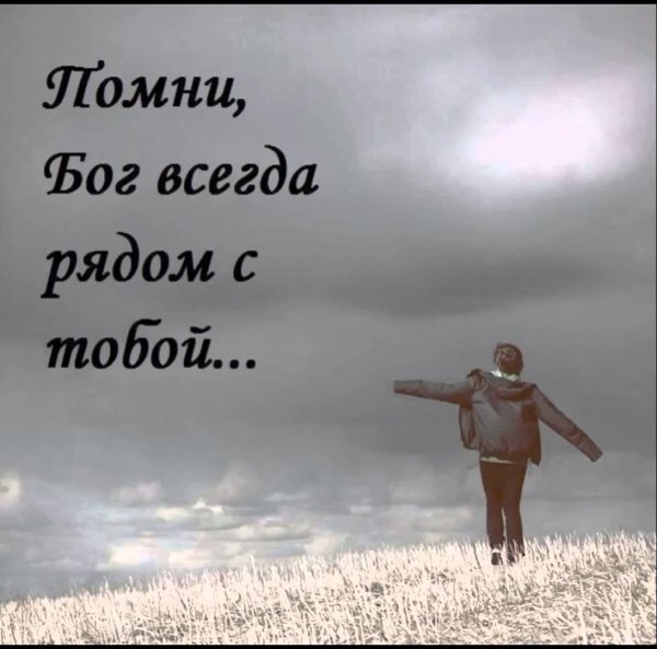 Крест любви