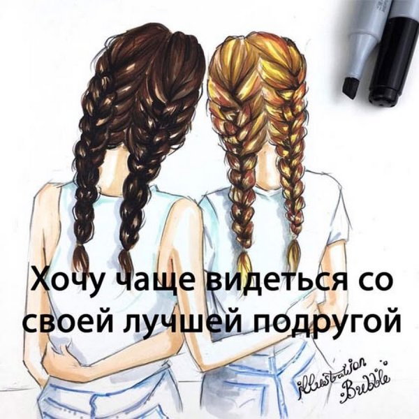 Надпись лучшиеьподруги