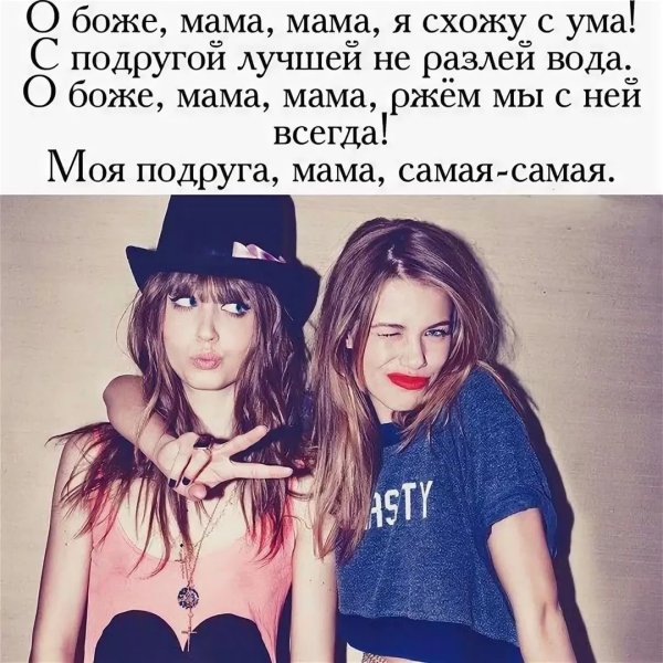 Стихи про лучную подругу