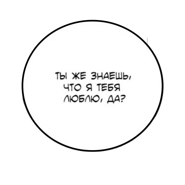 Облачко для текста Манга