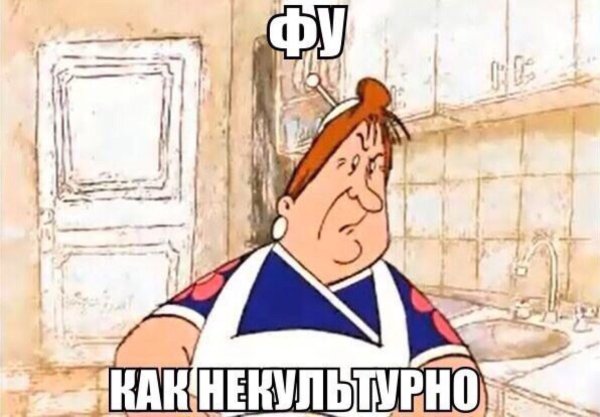 Прототип Фрекен бок