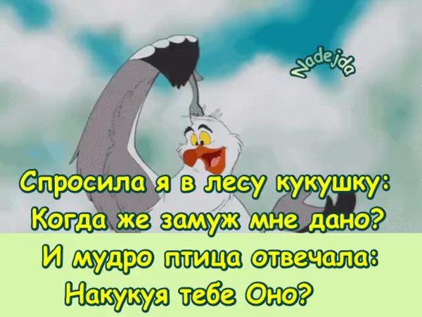 Спросила я в лесу кукушку