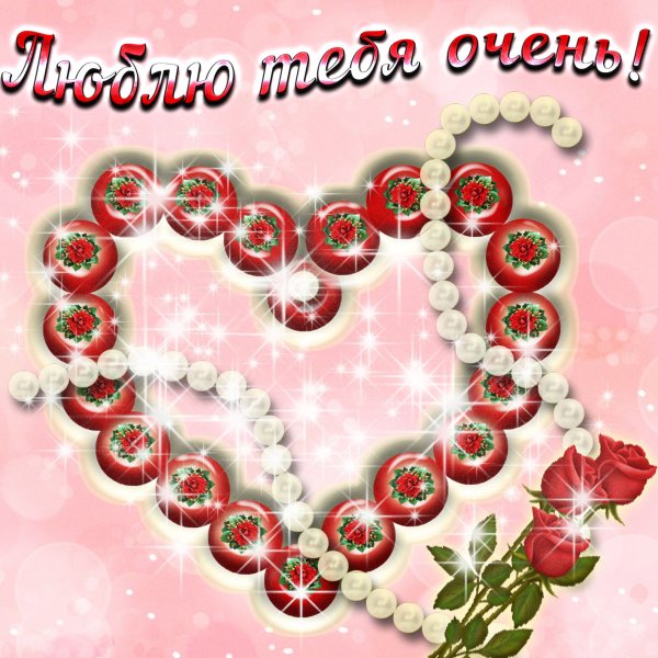 Открытки для любимой девушки