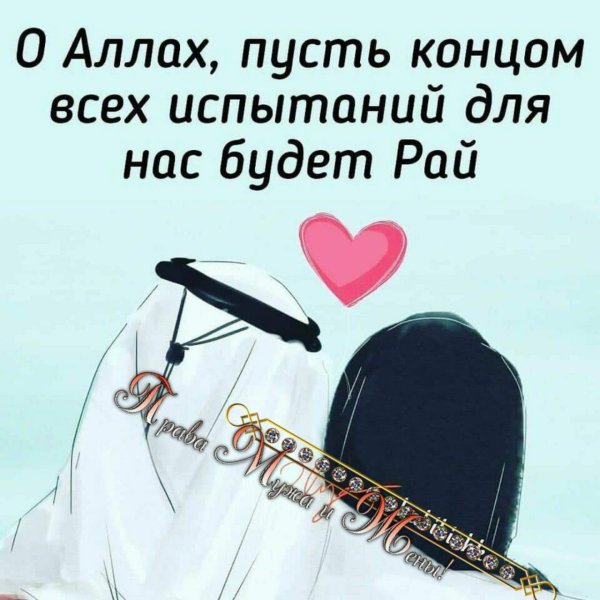 Аллах о здоровье