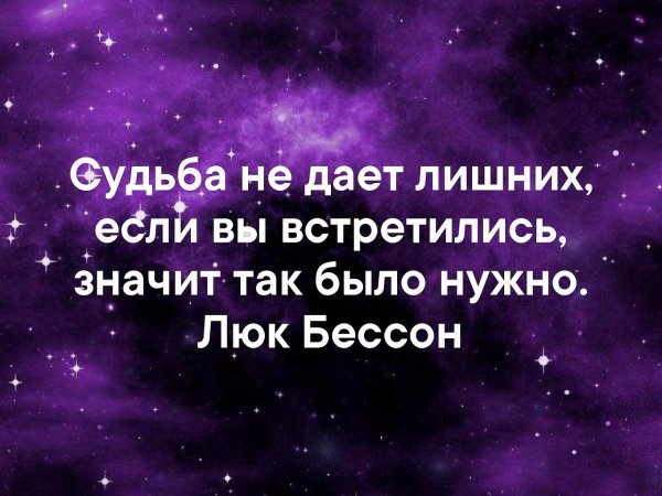 Красиво сказано картинки