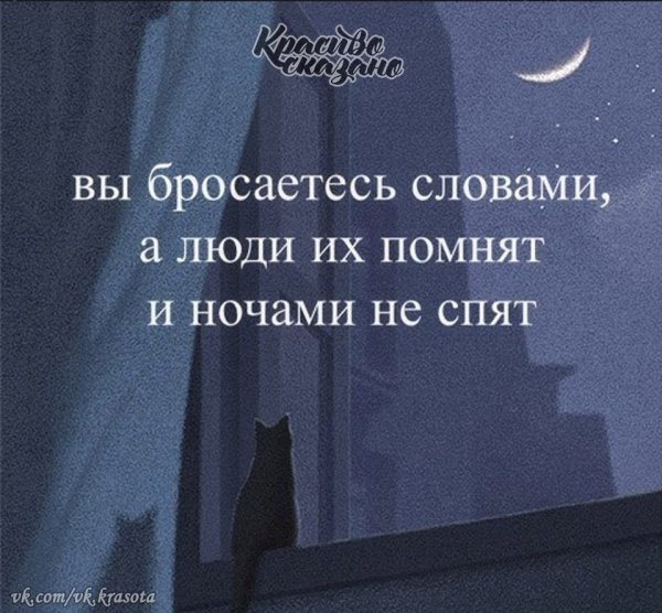 Грустные фразы