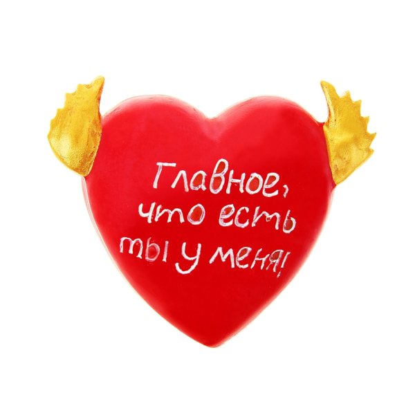 Ты моя любимая