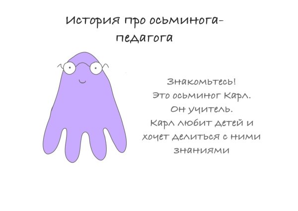 Цитата про осьминога