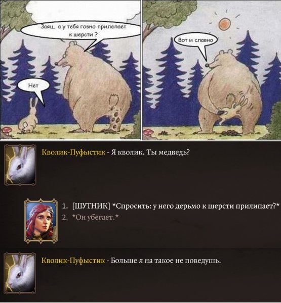 Говно к шерсти прилипает