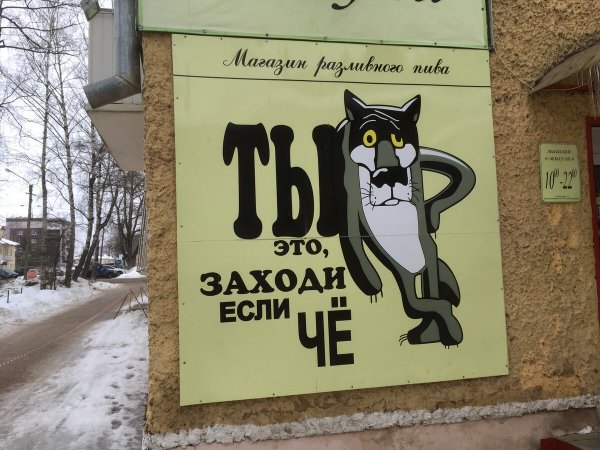 Заходи если че