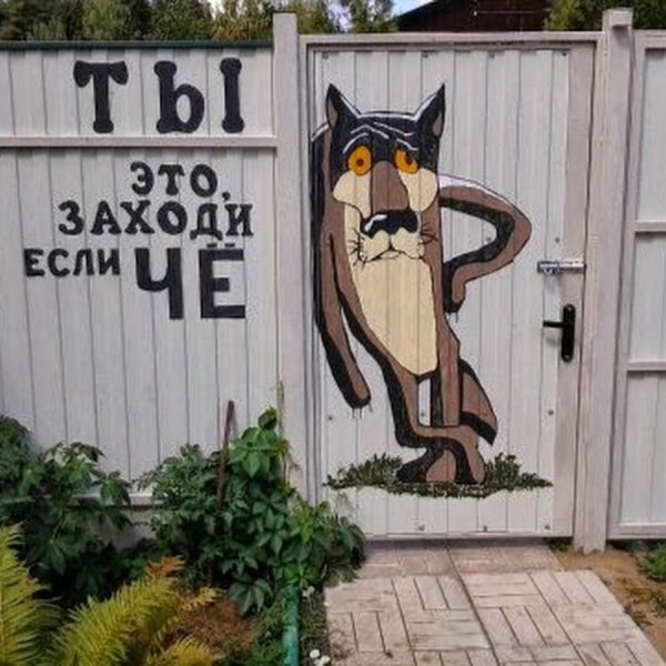 Ты заходи если что