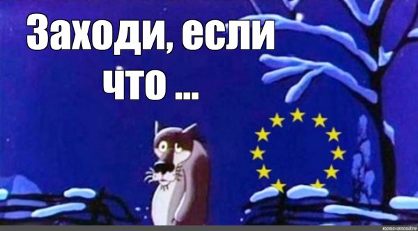 Ты заходи если че